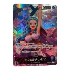 ビビ　リーダーパラレル　ワンピースカードのサムネイル