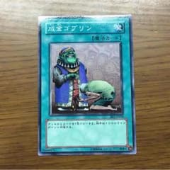成金ゴブリンのサムネイル