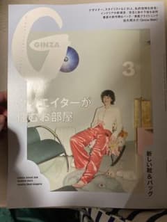 GINZA ３月号　最新号のサムネイル