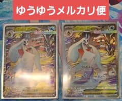 ポケモンカード メガユキメノコex SAR 2枚セットのサムネイル
