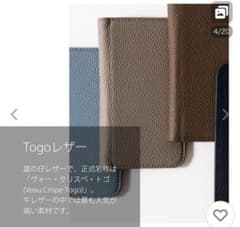 マカルーン　ラテ　フリップカバー　MACAROOON latteのサムネイル
