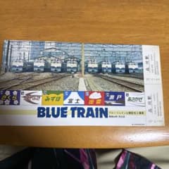 昭和54年 ブルー・トレイン公開記念入場券 品川駅 - メルカリ