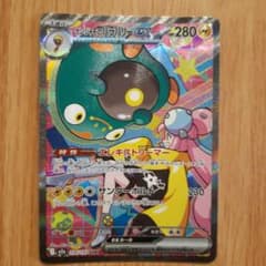 ナンジャモのハラバリーex SAR MEGA ハイクラスパック MEGAドリー