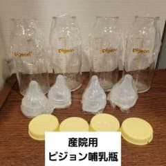 【産院用】ピジョン 直付け哺乳瓶200ml（一般新生児用）のサムネイル