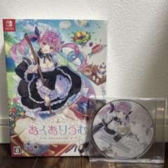 あくありうむ。完全生産限定版【新品未開封】のサムネイル