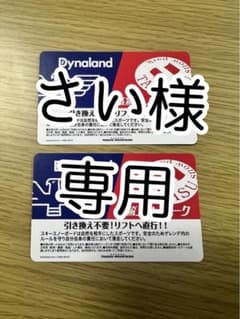 さい様専用のサムネイル