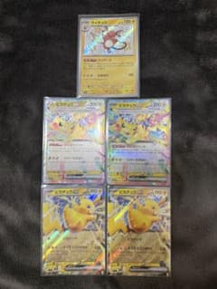 ポケモンカード ピカチュウex ライチュウ 5枚セット - メルカリ