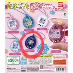 たまごっち カプセルトイ シャカシャカチャームのサムネイル