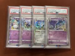 高騰中】PSA10 リーリエ コスモウム 25th スクエアミラー 4連番 - メルカリ