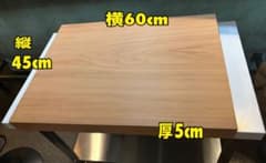 北海道産　ヒガツラ　まな板　お祝い品 北海道産 ヒガツラ まな板 お祝い品 | Mercari