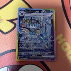 シャワーズex SAR SV8a テラスタルフェスex 205/187のサムネイル