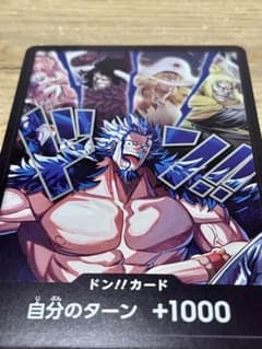 ワンピースカード ドン!!カード ロックス海賊団のサムネイル