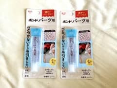 パーツ用ボンド 2個のサムネイル