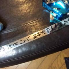 東海さん★専用のサムネイル