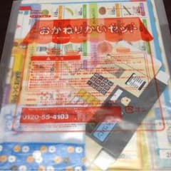 こどもちゃれんじ 年長付録のサムネイル