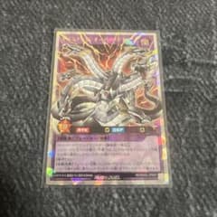 キメラテック・オーバー・ドラゴン【オーバーラッシュレアRD/SD0C