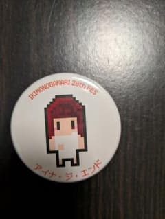 缶バッジ アイナ・ジ・エンドのサムネイル