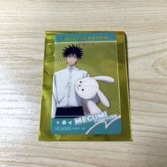 【匿名配送】呪術廻戦 クリアカード GIGO 伏黒恵のサムネイル