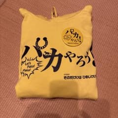 園田競馬場 非売品イエローパーカー Lサイズ バッジ付きのサムネイル