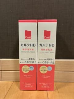 カルテHD 高保湿乳液 120ml 2本セット