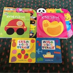 仕掛け絵本まとめ売りのサムネイル