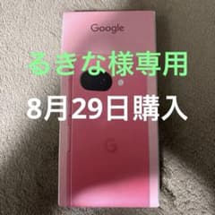 Google Pixel 9a ピンクpeony 新品未使用 pixel9a Google Pixel 9a ピンクpeony 新品未使用 pixel9a - メルカリ