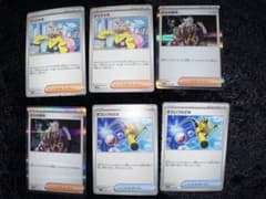 ポケモンカード ナンジャモ ボスの指令 すごい釣り竿のサムネイル