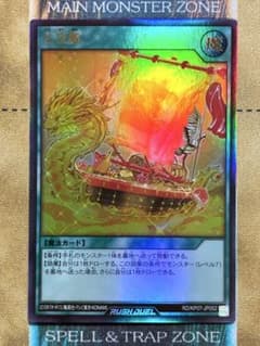 遊戯王ラッシュデュエル 七宝船 ウルトラレア 1枚 - メルカリ
