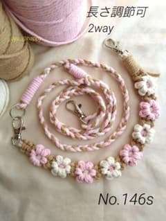 《長さ調節可能2way》マクラメショルダーストラップ 　ハンドストラップ