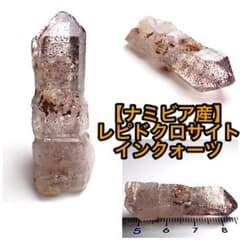 ナミビア/ゴボボセブ産】レピドクロサイトインクォーツ(アメジスト