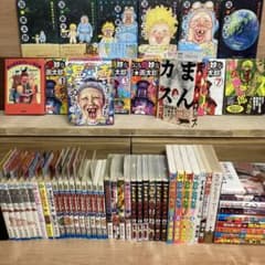 漫画太郎作品 まとめ セット 全巻 珍遊記完全版 まんゆうき ミトコン