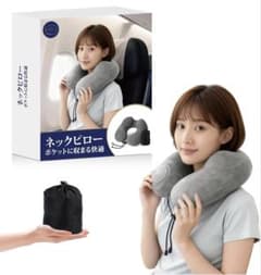 ネックピロー 携帯用 空気入れ式 収納袋付き グレーのサムネイル