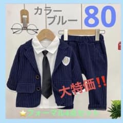 ⭐️【80】新品❤️キッズフォーマルスーツ4点セットのサムネイル