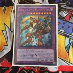 ルーンアイズペンデュラムドラゴン ウルトラのサムネイル