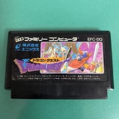 ドラゴンクエスト ファミコンソフト 本体のサムネイル