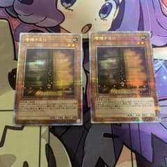増殖するG 25thシークレットレア　2枚のサムネイル
