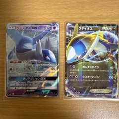 ポケモンカード ラティオスGX ラティオスEX二枚セットのサムネイル
