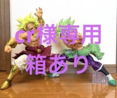 ドラゴンボール一番くじ　ブロリー A賞、ラストワン賞フィギュアのサムネイル