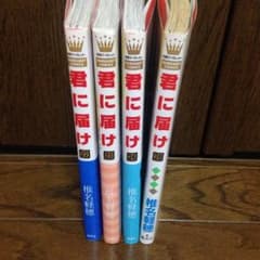 君に届け２２〜24、28巻のサムネイル