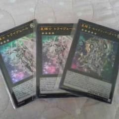 遊戯王 テラナイト 星因士 エクシーズのサムネイル
