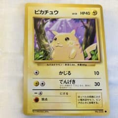 ポケモンカード旧裏 ピカチュウ 初期3枚セット Japanese Vintage