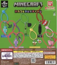 MINECRAFT カラフルマルチチャーム ガチャのサムネイル
