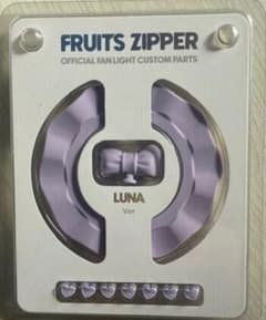 s*a様 仲川瑠夏 ペンライト カスタムパーツ FRUITS ZIPPERのサムネイル