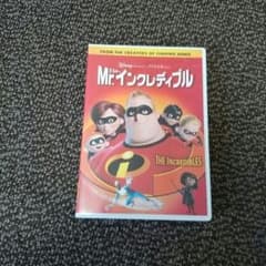ミスターインクレディブルDVDのサムネイル