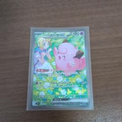 ​ポケモンカード 「リーリエのピッピex SAR」のサムネイル
