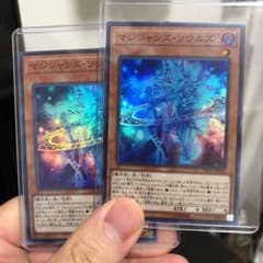 マジシャンズソウル2枚セットのサムネイル
