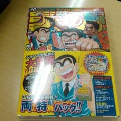 ジャンプ こち亀のサムネイル