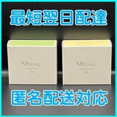 即納】2個セット ヴァーナル アンクソープ 90g センシティブザイフ 90g