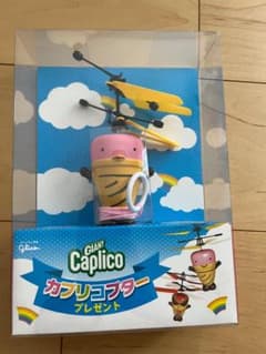 カプリコプターのサムネイル