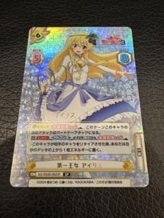 このすば Reバース 第一王女 アイリス SP サイン - メルカリ
